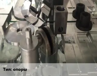 Изготовление деталей опоры